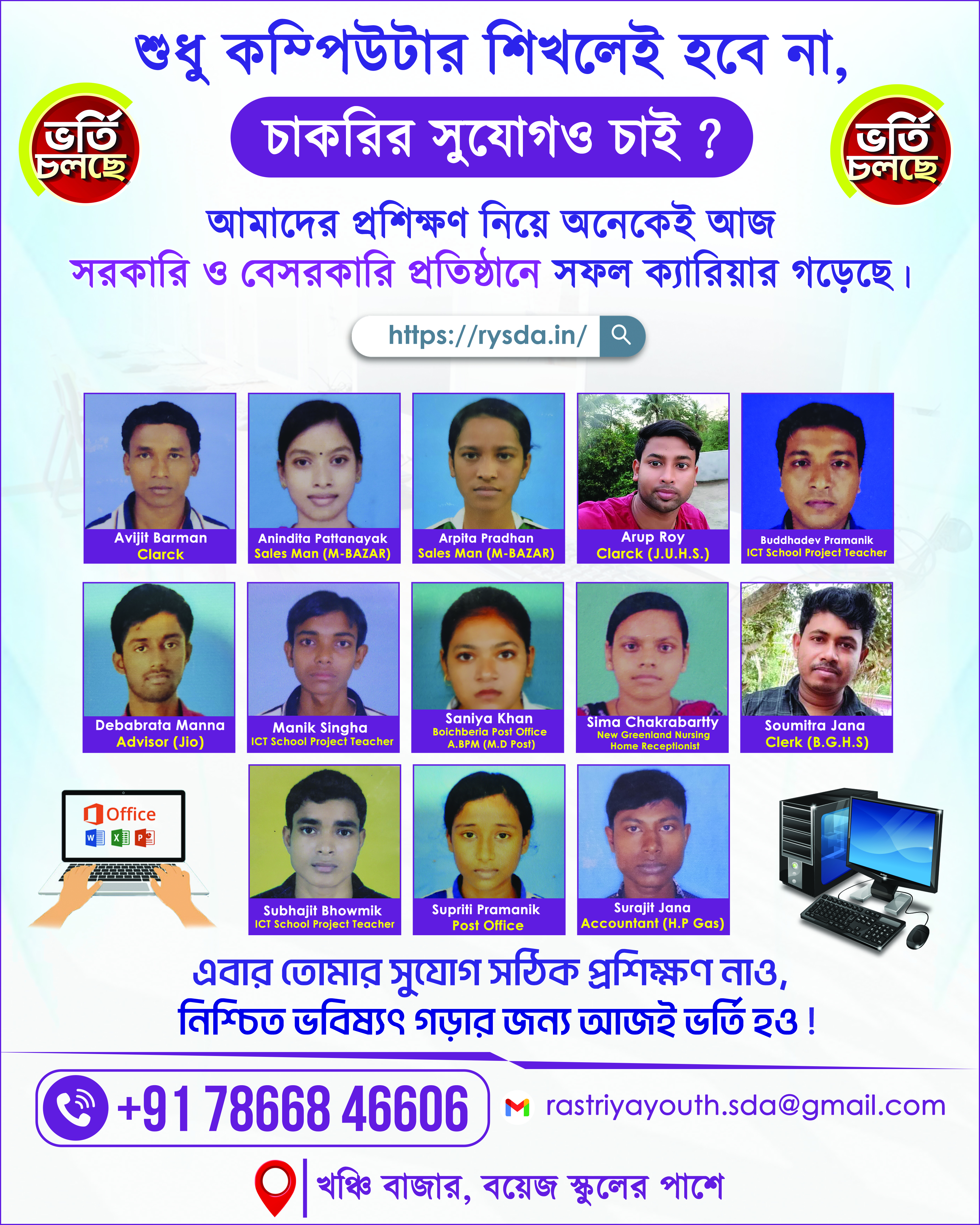 Success Story