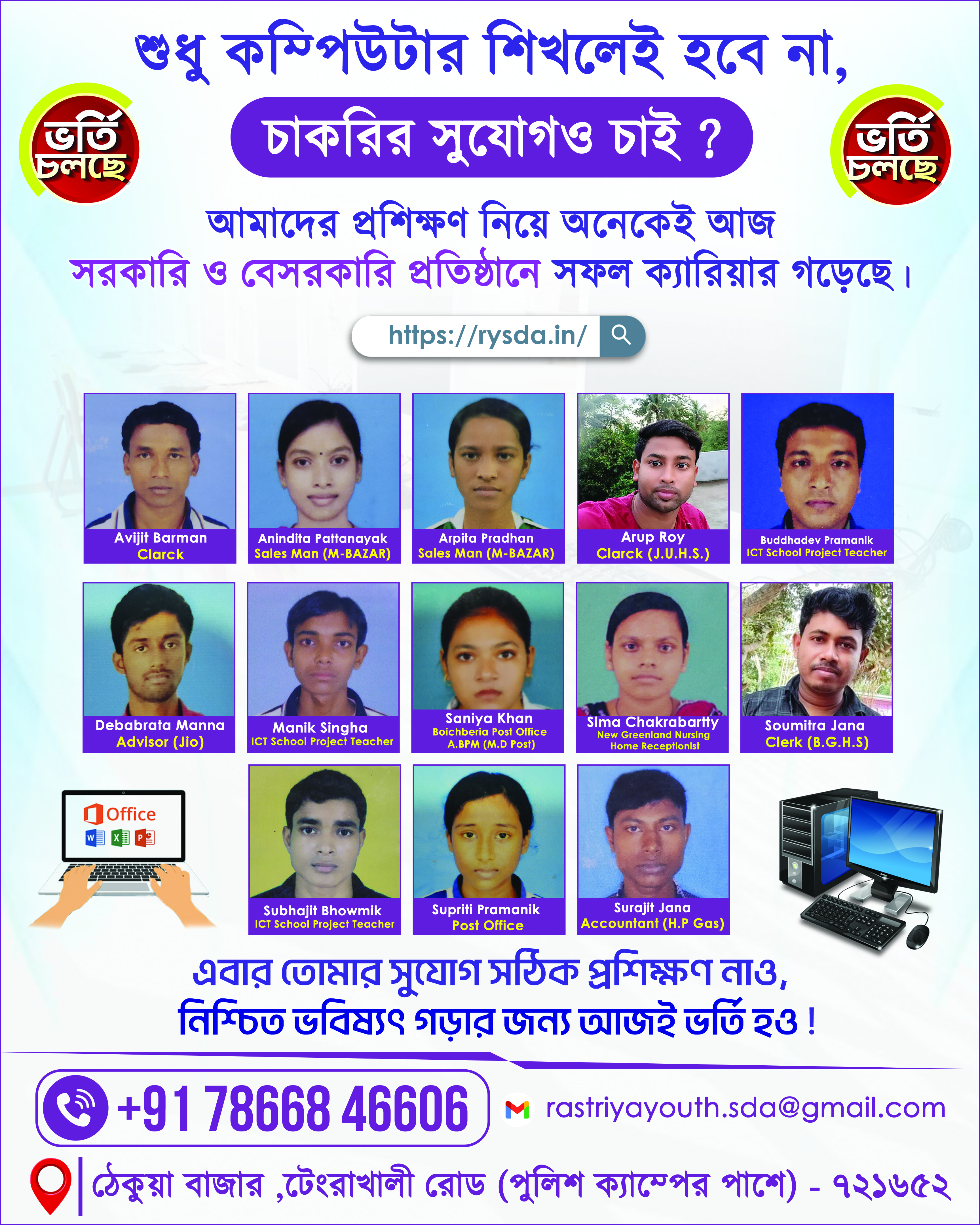 Success Story